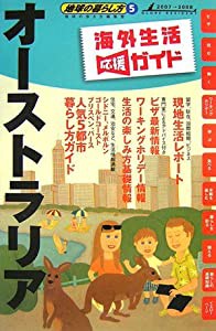 グローバルリテーラー: カルフールの日本撤退に学ぶ小売システムの国際移転(中古品)