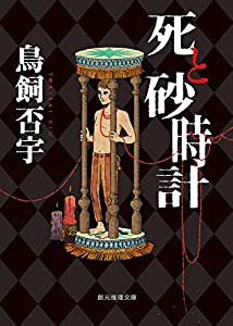 イリアム 下 (ハヤカワ文庫 SF シ 12-11) (ハヤカワ文庫SF)(中古品)