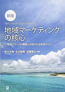 スッキリわかる宅建士 中村式戦略テキスト 2020年度 (スッキリわかるシリーズ)(中古品)