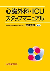 胸やけ、ムカムカ、吐き気、胃痛、げっぷ・・・・・・それ全部、逆流性食道炎です。(中古品)