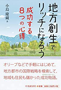 じれったい花 (CHARAコミックス)(中古品)