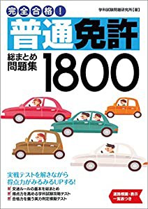 車を長持ちさせる実用洗車マニュアル(中古品)