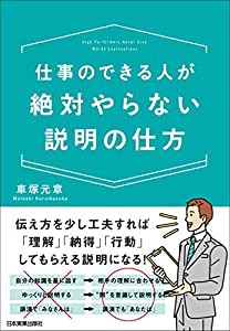 おとなの楽習　科学の偉人伝 (おとなの楽習シリーズ)(中古品)