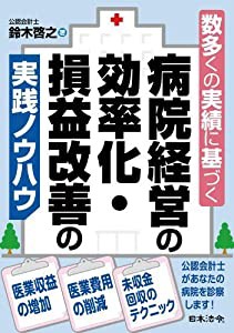 えゝおっさんが白い球を追いかけて—青芝フックのゴルフ面白絵本(未使用の新古品)