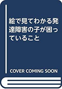 ジュニアサッカー 賢者の知恵―私のコーチ哲学 (コーチングブックシリーズ)(中古品)