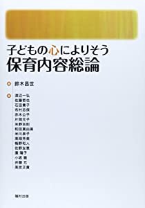 ザペープサート (いきいき保育資料)(中古品)