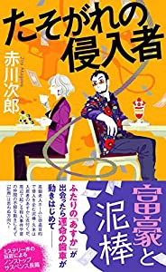 まちがいさがし 思い出の旅編 脳トレ・介護予防に役立つ (レクリエブックス(未使用の新古品)