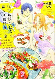 こはる日和とアニマルボイス(6) (あすかコミックスDX)(中古品)