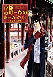 笑うマトリョーシカ(未使用の新古品)