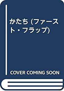 現代社会論ノート―社会哲学の射程(中古品)