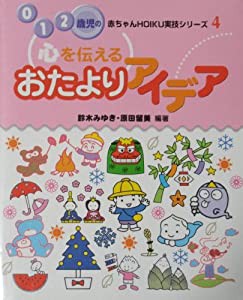 身代わりの執愛 (オパール文庫ブラックオパール)(中古品)