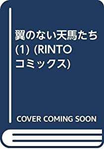 17歳、キスとジレンマ コミック 全4巻完結セット (少コミフラワーコミックス)(中古品)