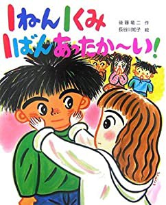 ドラえもんの算数おもしろ攻略 計算がはやくできる: ドラえもんの学習シリーズ(未使用の新古品)