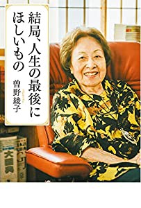 最高にしっくり似合う服選び-顔パーツ診断 体型診断 色(パーソナルカラー診断)x私らしさ(服装心理) (美人力PLUS HAPPY HEALTHY H