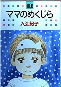 結婚クッキングBOOK 5 (レディース・コミックス)(中古品)