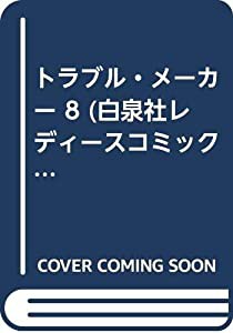 TV ANIMATIONダンボール戦機W〈#1ー11〉&ダンボール戦機〈#25ー (てんとう虫コミックススペシャル)(中古品)