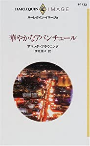 あなたと共に歩むリウマチ看護―痛みの緩和と笑いの効用(中古品)