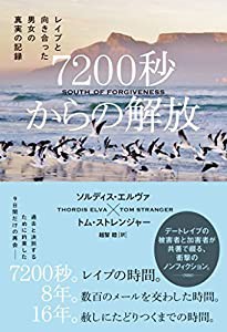 東京フールズゴールド(中古品)