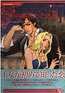 小公女 (サンマーク文庫コミック版 世界の名作)(中古品)