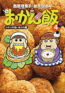 据え膳喰らうは男のタチ (drap COMICS DX)(中古品)