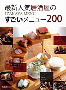 AとZ:アンリアレイジのファッション (早稲田新書)(未使用の新古品)