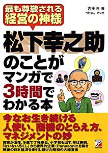 バックオフィスのDX戦略 (日経ムック)(未使用の新古品)