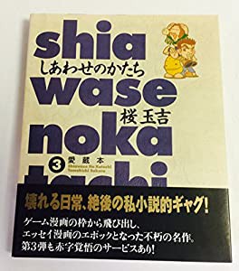 しちだの森　ｄｅ　ｗａｋｕｗａｋｕ右脳トレーニング　キャパＶｏｌ．３(中古品)