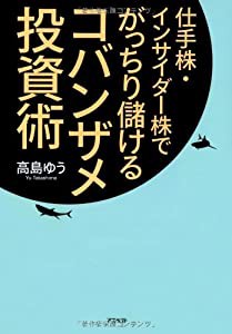 プリンセスジュエルものがたり 白雪姫 たのしい たからさがし (ディズニーゴールド絵本)(中古品)