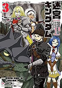 新ゲノム(5) (メガストアコミックス)(未使用の新古品)