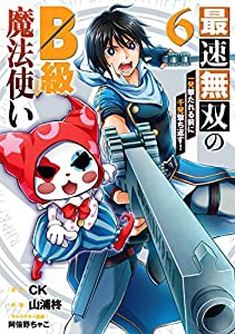 マツリカ・マハリタ (角川文庫)(中古品)