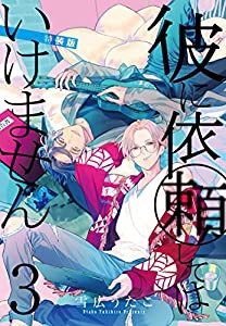 はじめて作る私のワンピース―切ってそのまま使える型紙で… (レディブティックシリーズ no. 3052)(未使用の新古品)