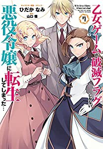 うんてんしよう!やまのてせん (おとのでるスーパーのりものシリーズ)(中古品)