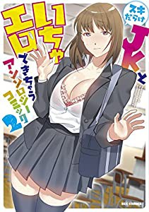 デリバリーシンデレラ 10 (ヤングジャンプコミックス)(中古品)