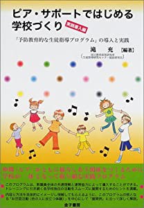 絶対に知っておきたい! 地震・火災保険と災害時のお金(未使用の新古品)