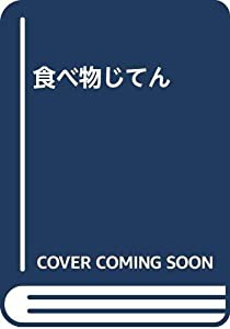 超高齢社会のための 新編 専門的口腔ケア 要介護・有病者・周術期・認知症 (未使用の新古品)