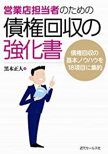 Nintendo Switchでとことん極める!最新攻略&超データ マインクラフト大聖典(中古品)