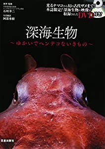 動物 (なぜ?の図鑑)(中古品)