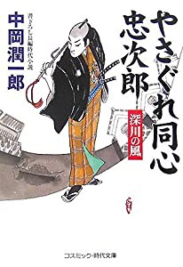 ニッポンの未明 (SPA! comics)(中古品)