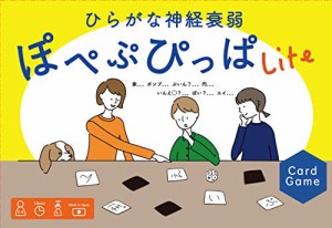 ひらがな神経衰弱　ぽぺぷぴっぱ Lite ([バラエティ])(中古品)