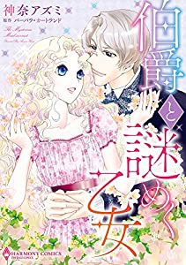 聖-天才・羽生が恐れた男- 新装版 (1) (ビッグコミックススペシャル)(未使用の新古品)