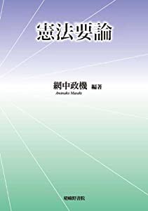 真実のサプリメント―あなたにとってほんとうに必要なものとは…(中古品)