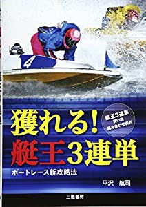 報道写真集「開業　北陸新幹線」保存版(未使用の新古品)