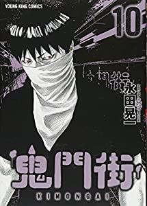 イリヤッド~入矢堂見聞録 (7) (小学館文庫 うC 17)(未使用の新古品)