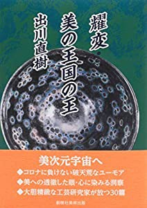 EMISSIONS(未使用の新古品)