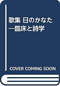 初心者入門シリーズ(5) ウクレレコード 早わかり(中古品)