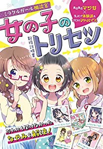 現役医師が語る私立文系中退・ひきこもりからの医学部再受験 (YELL books)(中古品)