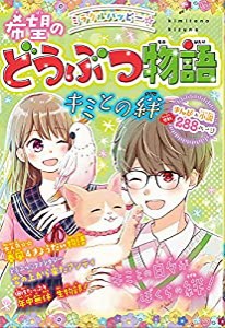 小学6年分の総復習 (レピピアルマリオ スタディブック)(未使用の新古品)