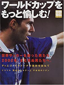 別冊宝島「本気でしぼれ!体脂肪」 (別冊宝島 1063)(中古品)