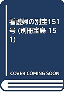 サッカー日本代表 (宝島MOOK)(中古品)