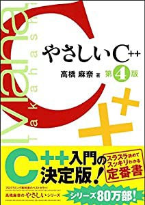 ポケットマスター臨床検査知識の整理 臨床血液学 第2版(未使用の新古品)